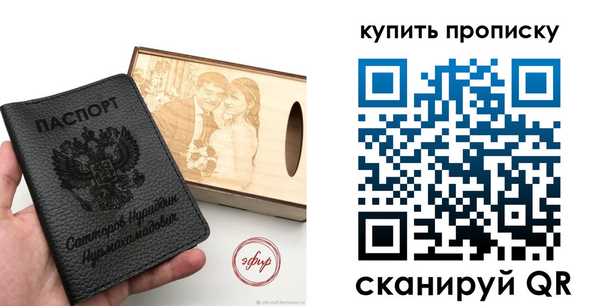 прописка в квартире в Кусе